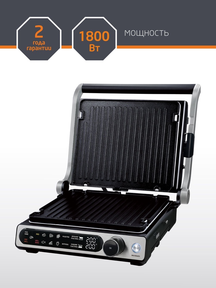 Гриль Leonord LE-1723, 1800 Вт, 10 программ, 3 в 1, панели: гриль, гладкие, вафли, до 230°С - Фото 1