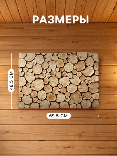 Панно из можжевельника для бани, 48.5×69.5 см