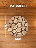 Панно из можжевельника для бани «Канат», d=30 см - Фото 2