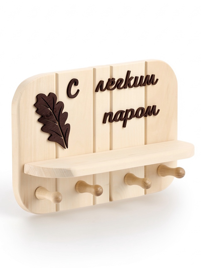 Полка-вешалка для бани и сауны «С лёгким паром», 32×8.5×22 см, деревянная, 4 крючка