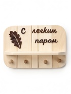 Полка-вешалка для бани и сауны «С лёгким паром», 32×8.5×22 см, деревянная, 4 крючка - фото 809647105