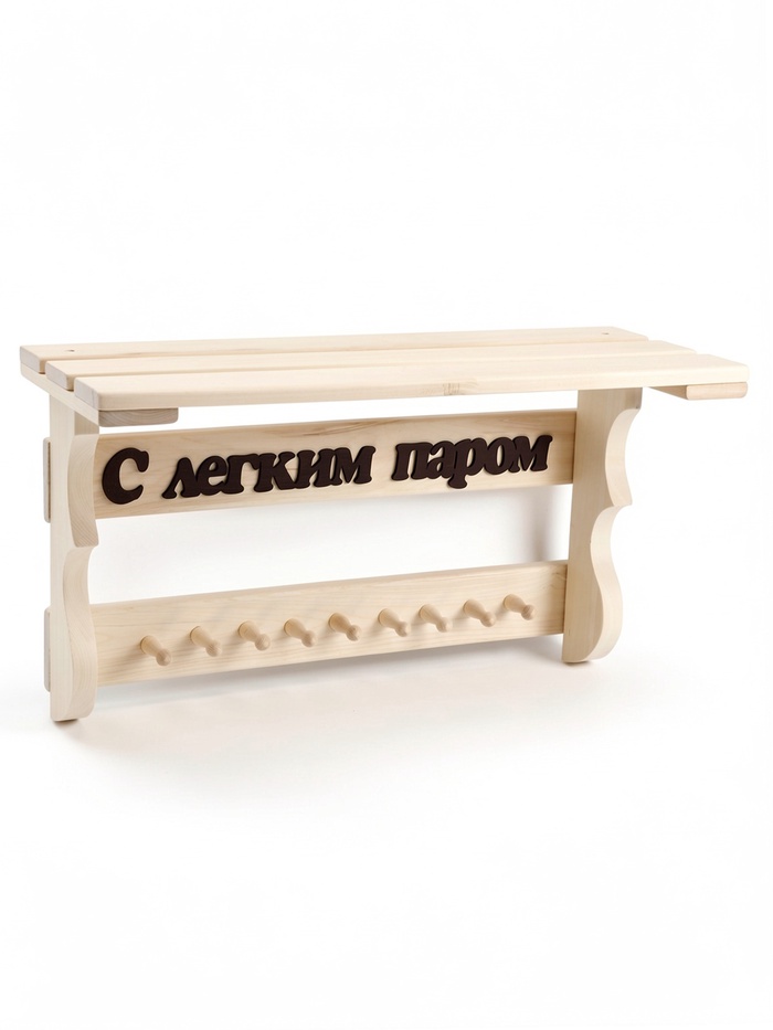 Полка-вешалка для бани и сауны «С лёгким паром», 64×23×27 см, деревянная, 9 крючков