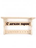 Полка-вешалка для бани и сауны «С лёгким паром», 64×23×27 см, деревянная, 9 крючков - фото 809647126