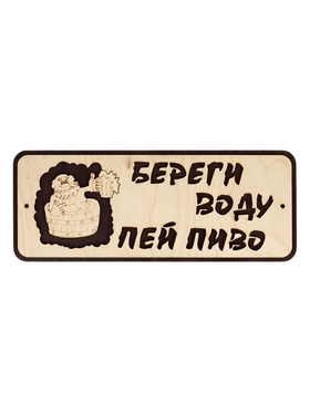 Табличка 2-слойная 