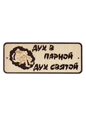 Табличка 2-слойная 