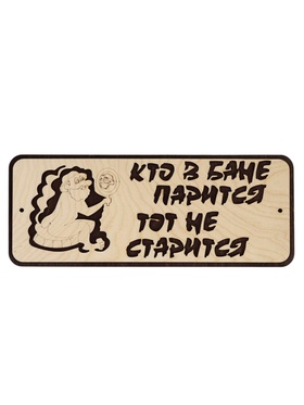 Табличка 2-слойная 