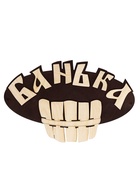 Табличка банная "Банька" 25х20 см - фото 809622304