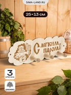 Табличка банная "Облако" 3 крючка 25х13 см - фото 809622312