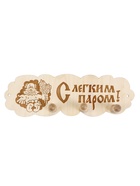 Табличка банная "Облако" 3 крючка 25х13 см - фото 809622314