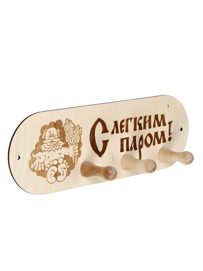Табличка для бани и сауны «С лёгким паром!», 25×13 см, деревянная, 3 крючка