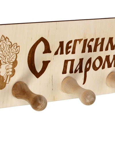 Табличка для бани и сауны «С лёгким паром!», 25×13 см, деревянная, 3 крючка