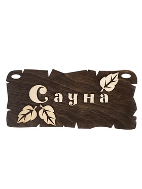 Табличка банная 