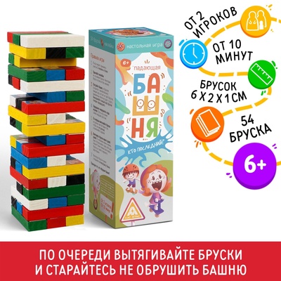 УЦЕНКА Настольная игра "Падающая башня, Кто последний?", 6+