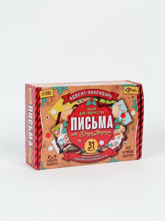УЦЕНКА Набор для творчества Письма от деда мороза Адвент 31 письмо - Фото 1