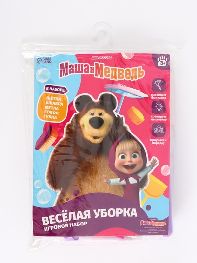 УЦЕНКА Игровой набор Маша и Медведь «Весёлая уборка»