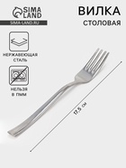 Вилка десертная «Торжество», длина 17.5 см, толщина 2 мм, нержавеющая сталь, серебристая - Фото 1