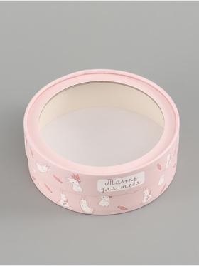 Коробка тубус с окном «Только для тебя», 16 х 16 х 5 см