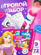 Игровой набор с проектором «Любимые сказки» - Фото 1