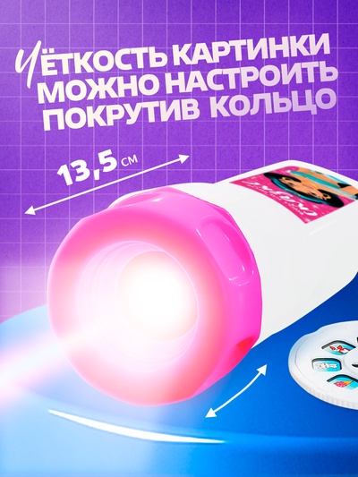 Игровой набор с проектором «Любимые сказки»