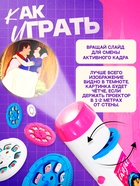 Игровой набор с проектором «Любимые сказки» - Фото 4
