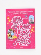 Игровой набор с проектором «Любимые сказки» - Фото 8