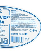 Дезинфицирующее средство Део-Хлор АКВА, 300 таблеток по 3.4 г - Фото 4