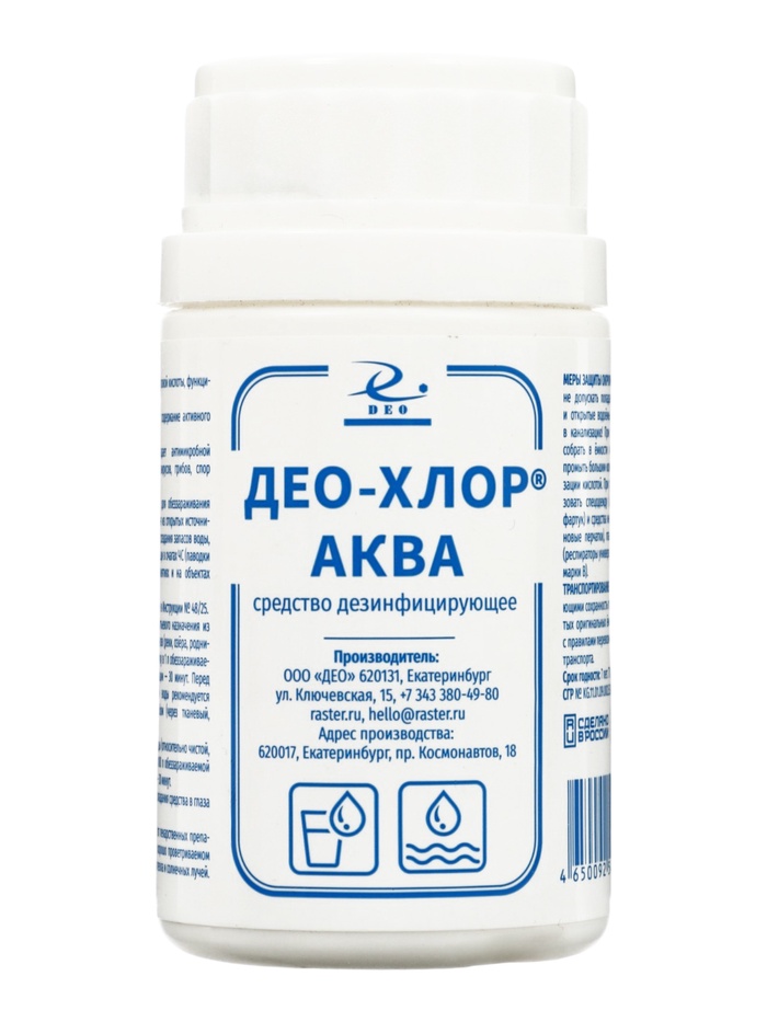 Дезинфицирующее средство Део-Хлор АКВА, 50 таблеток по 1.7 г - Фото 1