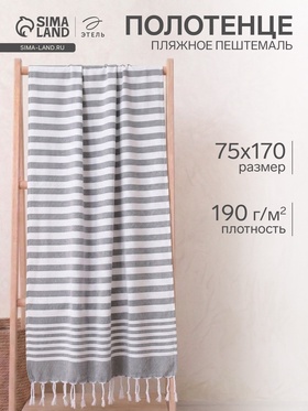 Полотенце пляжное пештемаль «Этель», 75×170 см, тёмно-серое