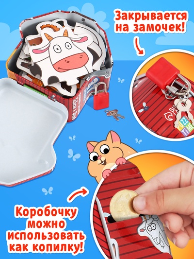 Макси - пазлы в металлической копилке с замочком «Синий трактор»