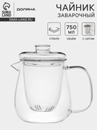 УЦЕНКА Чайник заварочный со стеклянной крышкой и ситом «Бохо», 750 мл, 15×11×14 см - Фото 1