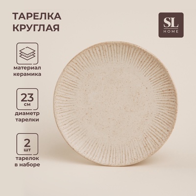 УЦЕНКА Набор тарелок SL Home «Виенто», 2 шт., 23×23×2.5 см
