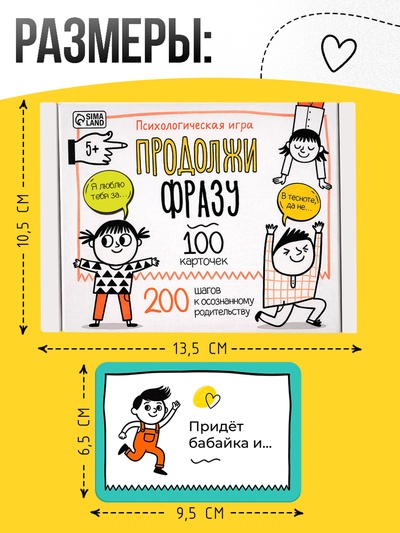 Психологическая игра «Продолжи фразу», 100 карт, 5+