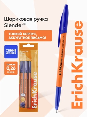 Набор ручек шариковых ErichKrause Slender Stick Orange, SuperGlide, 4 штуки, узел 0.7 мм, синий