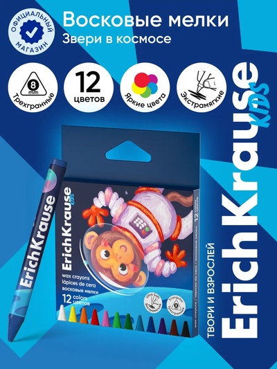 Восковые мелки 12 цветов, ErichKrause Kids Space Animals, трёхгранные
