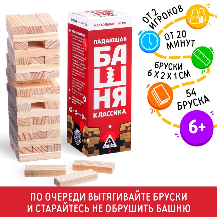 УЦЕНКА Настольная игра «Падающая башня. Классика» 54 бруска, 6+ - Фото 1