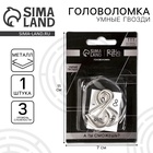 УЦЕНКА Головоломка Игры разума «Умные гвозди» №11, на блистере - Фото 1