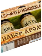 УЦЕНКА Набор "Кедр, мята, можжевельник" 3 эфирных масла 100% 15мл - Фото 4