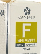 УЦЕНКА Крем для лица Caviale жирный, витамин F, 50 мл - Фото 4