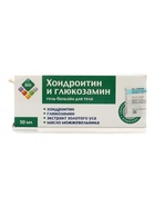 УЦЕНКА Гель бальзам для тела BIO хондроитин и глюкозамин, 50 мл - Фото 2