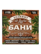 УЦЕНКА Набор 8 эфирных масел "Хозяин бани", 10 мл - Фото 2