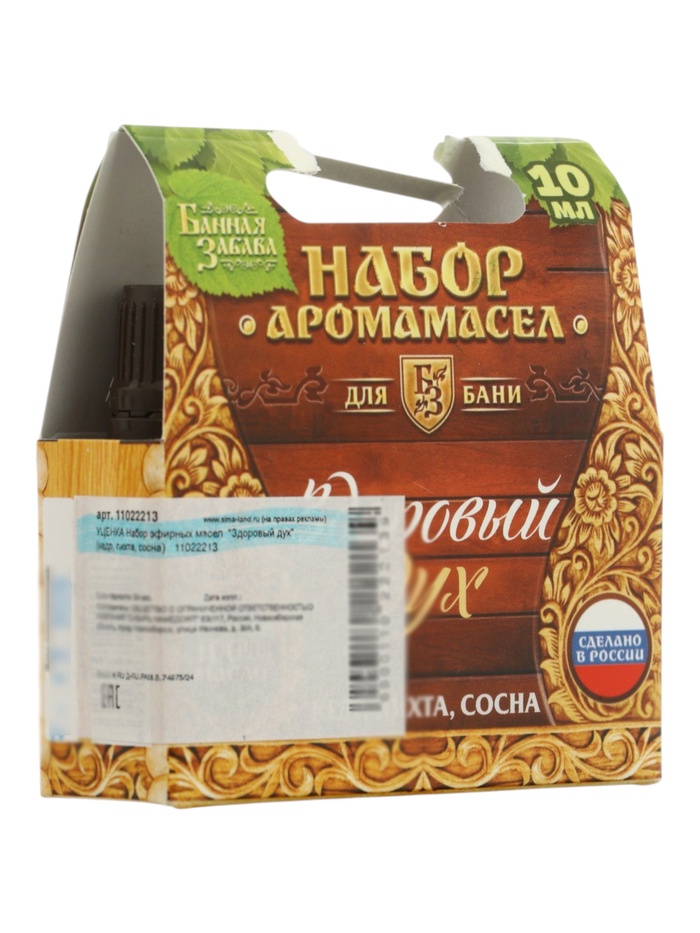 УЦЕНКА Набор эфирных масел "Здоровый дух" (кедр, пихта, сосна) - Фото 1