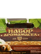 УЦЕНКА Набор эфирных масел "Здоровый дух" (кедр, пихта, сосна) - Фото 3