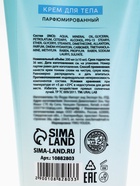 Подарочный набор: парфюмированные крема для тела, 2×200 мл, URAL LAB - фото 809622811