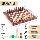 УЦЕНКА Шахматы польские деревянные большие Madon «Консул», 48×48 см, король h=9 см, утяжеленные 92 - Фото 1
