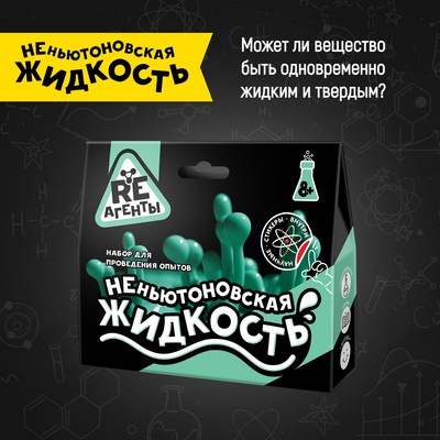 УЦЕНКА Научно-познавательный набор «Неньютоновская жидкость» EX015T