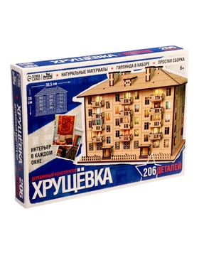 Лесная мастерская Деревянный конструктор 