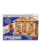 Деревянный конструктор Лесная мастерская «Хрущёвка», 206 деталей - фото 123133247