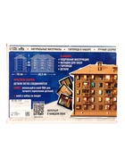 Деревянный конструктор Лесная мастерская «Хрущёвка», 206 деталей - фото 123133248