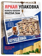 Деревянный конструктор Лесная мастерская «Хрущёвка», 206 деталей - фото 123133240