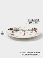 УЦЕНКА Тарелка «Новогодние подарки» 20.5×2 см - Фото 2